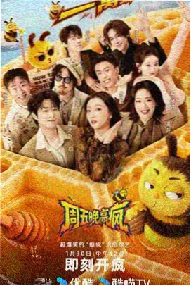 你好星期六名场面精选合集封面
