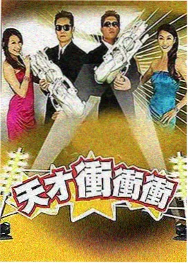 你好星期六第43期正片缩略图